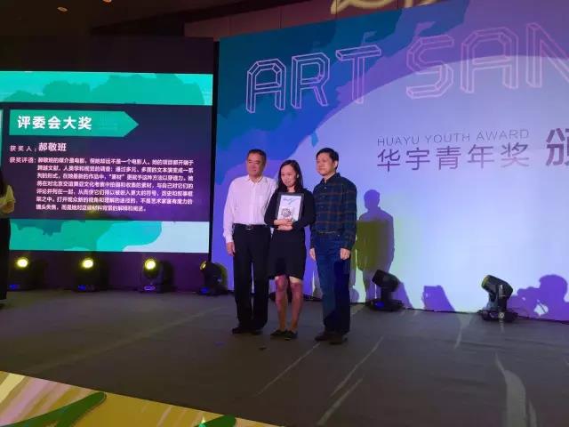 華宇集團董事長趙華山與三亞市文體局副調(diào)研員鐘鳳毛為藝術家郝敬班頒發(fā)評委會大獎